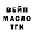 ТГК гашишное масло Lida Sergeeva