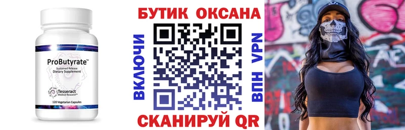 где купить наркоту  Нижнеудинск  KRAKEN онион  Бутират 99% 