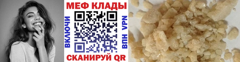 МЯУ-МЯУ VHQ  KRAKEN ТОР  Нижнеудинск 