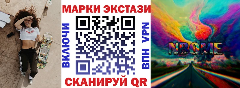 Марки N-bome 1,5мг  МЕГА   Нижнеудинск  где купить наркоту 